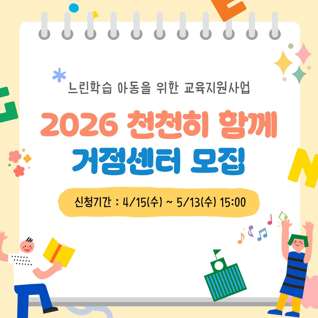 event page