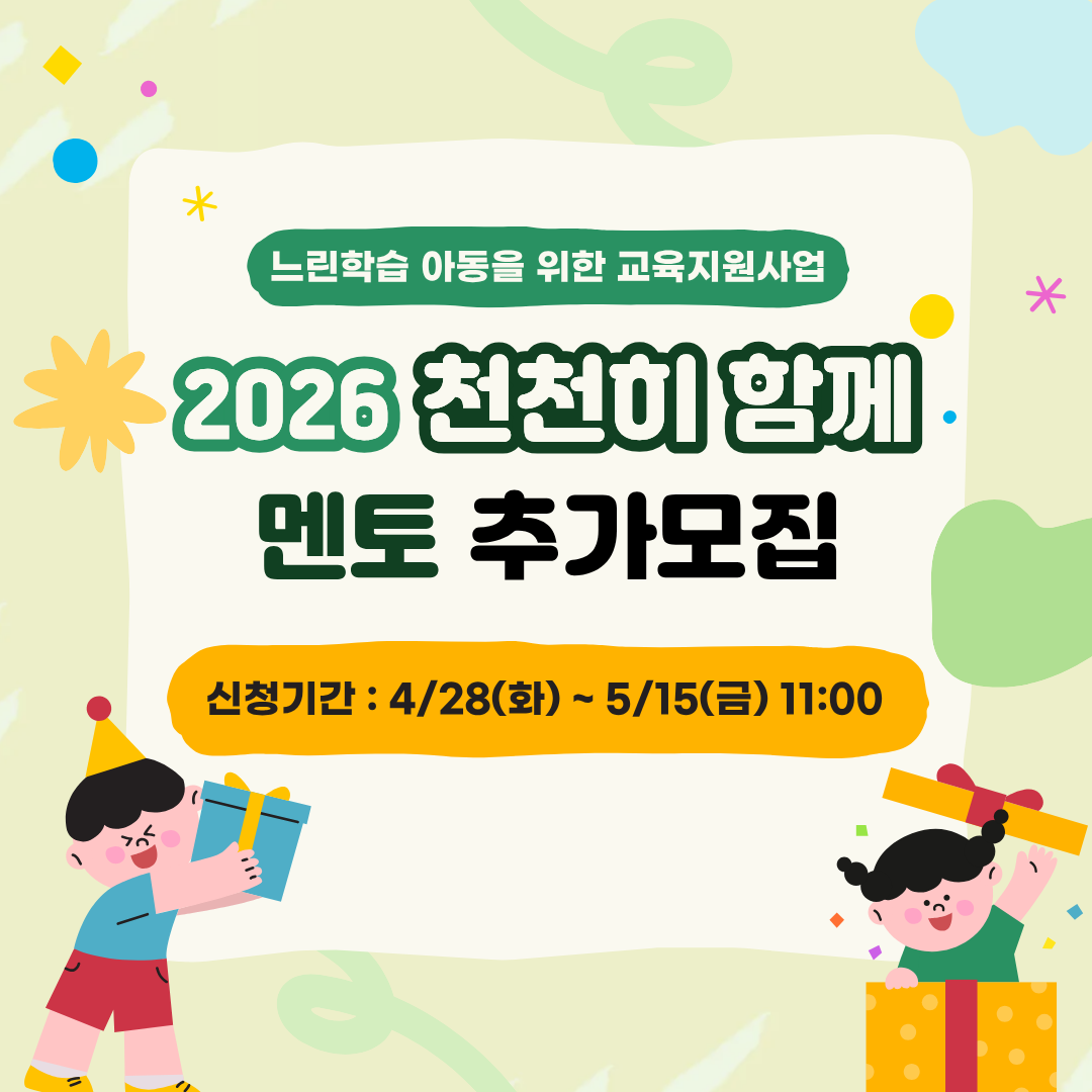 event page